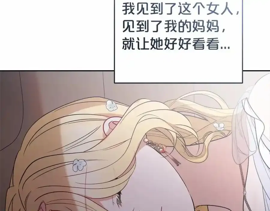 第44话 保护我的孩子们都能幸福…150
