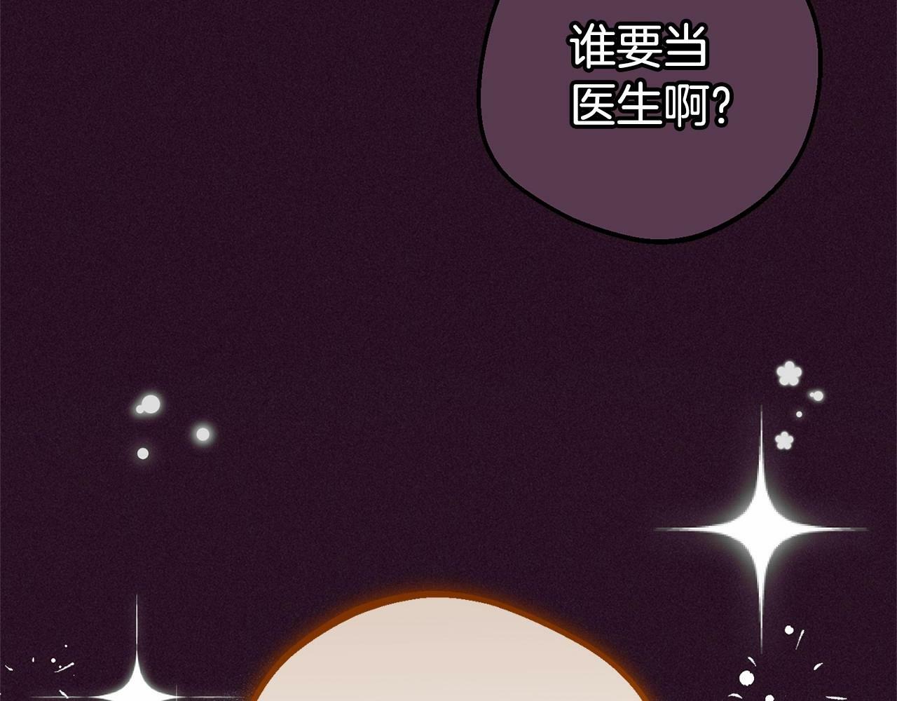 第23话 大少爷吃醋？53
