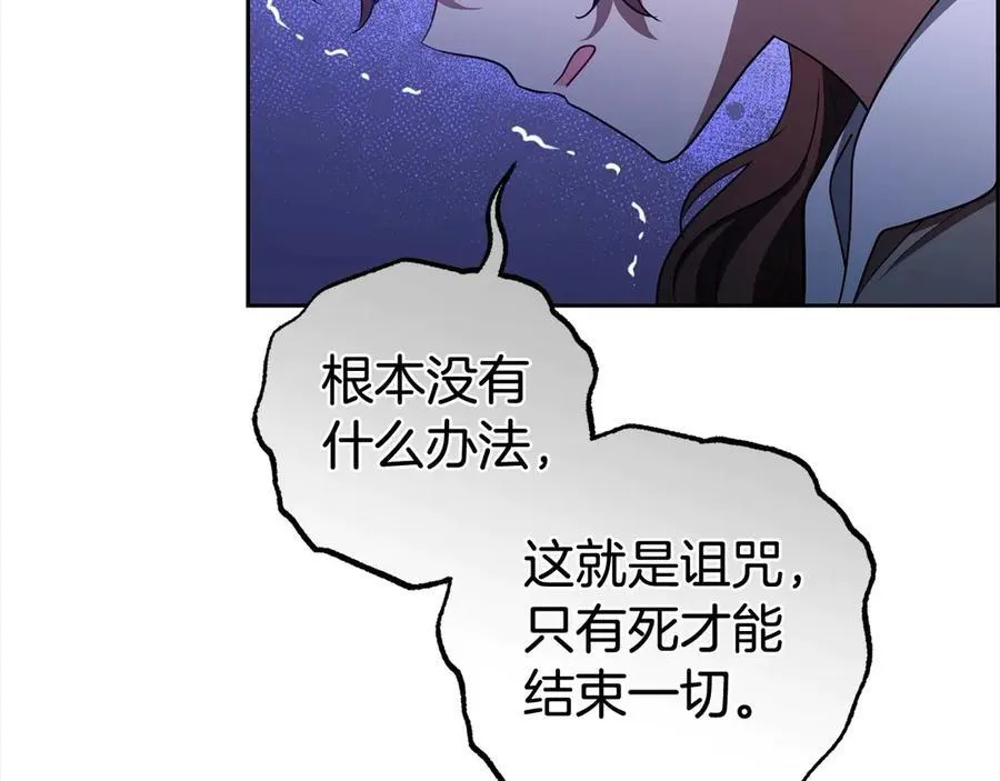 第62话 不想让孩子继承痛苦93