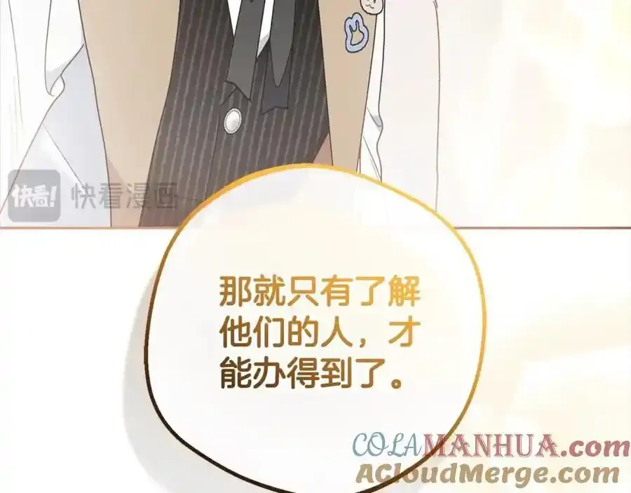 第47话 我记住了你的所有喜好…16