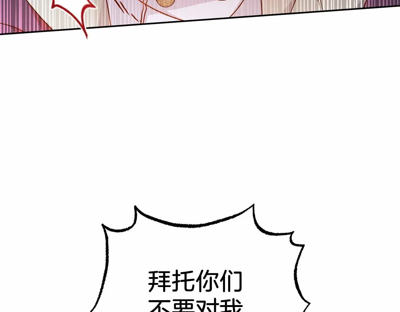 第41话 对不起 我不该来这里的170
