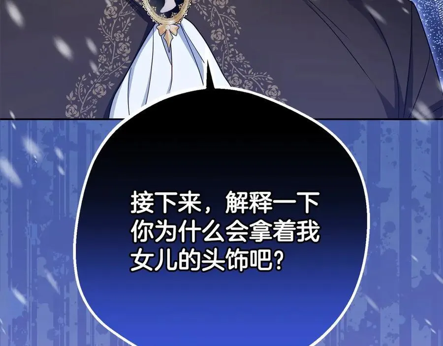 第60话 你就是虫子202
