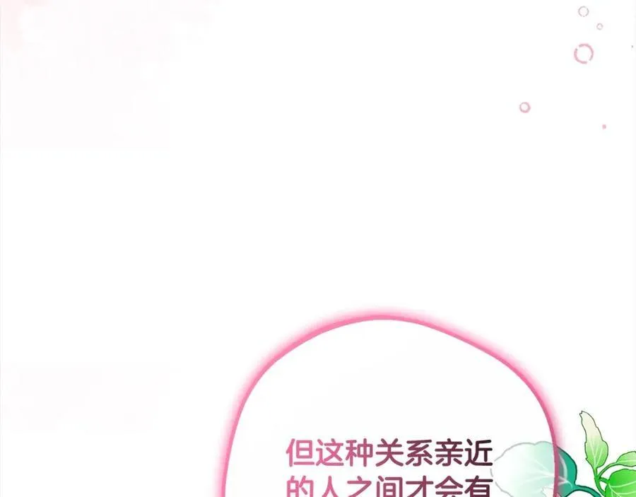 第51话 我会保护你的50