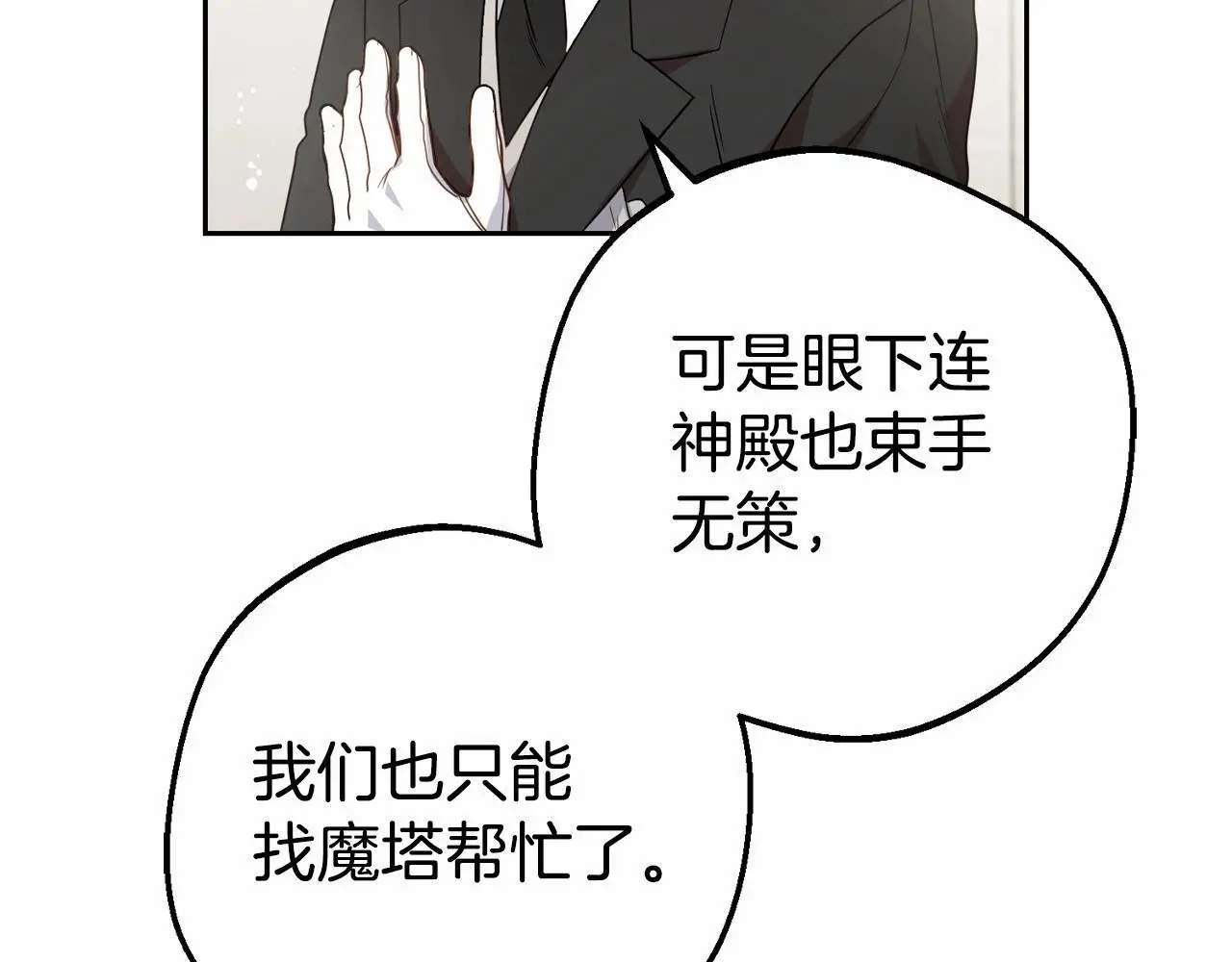 第36话 这本来就是我的错！78