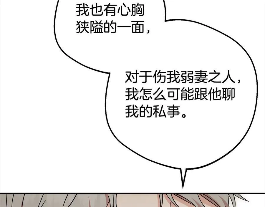 第60话 你就是虫子130