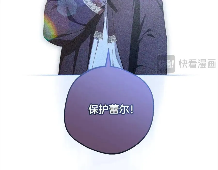 第66话 我一定会保护她的！155