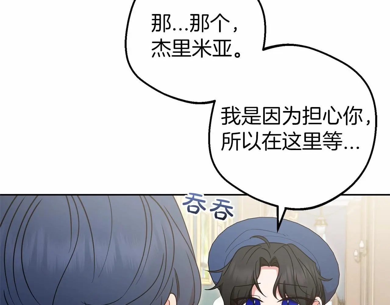 第41话 对不起 我不该来这里的157