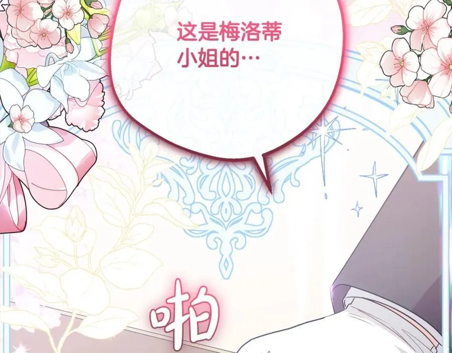第54话 你真掉价！203