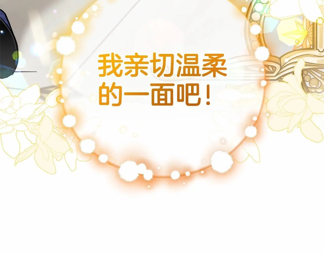 第40话 哥哥，快来跟我一起讨厌她吧54