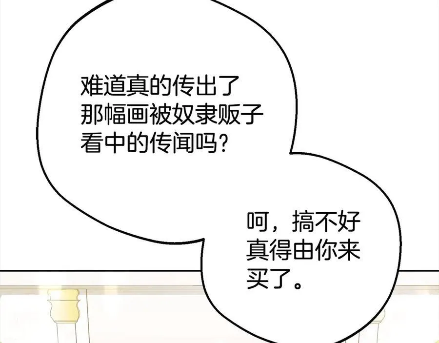 第60话 你就是虫子25
