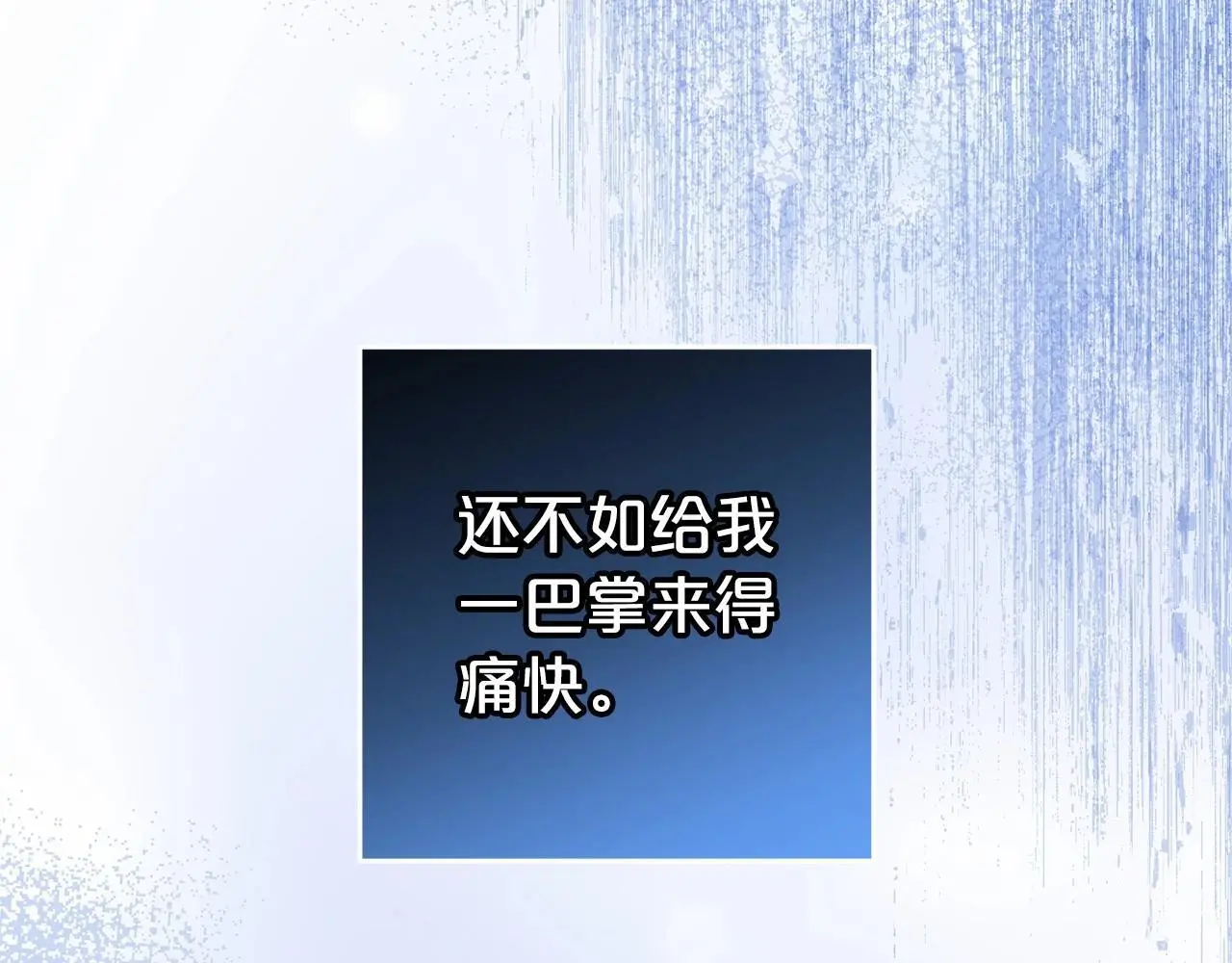 第39话 骗子33