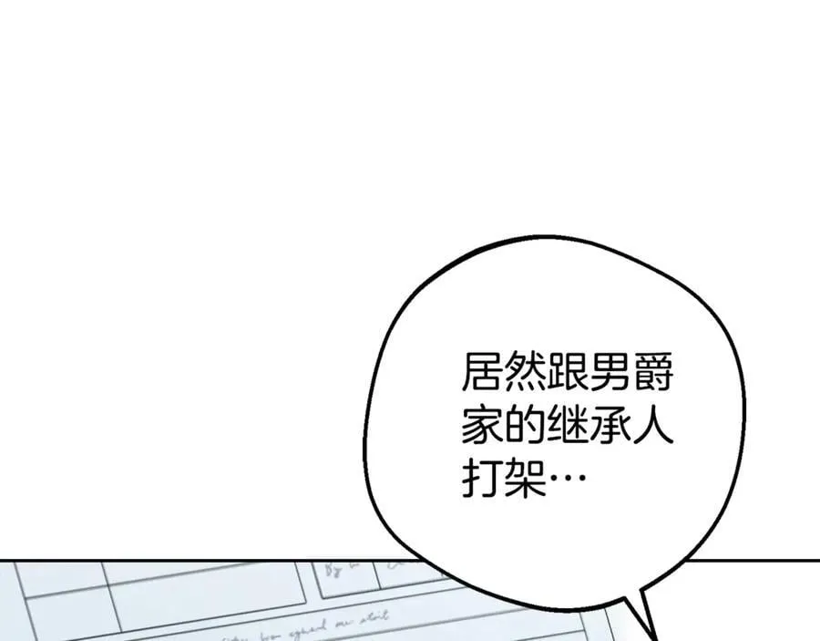 第74话 打坏蛋106