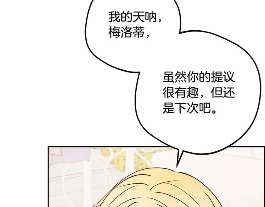 第48话 礼物143