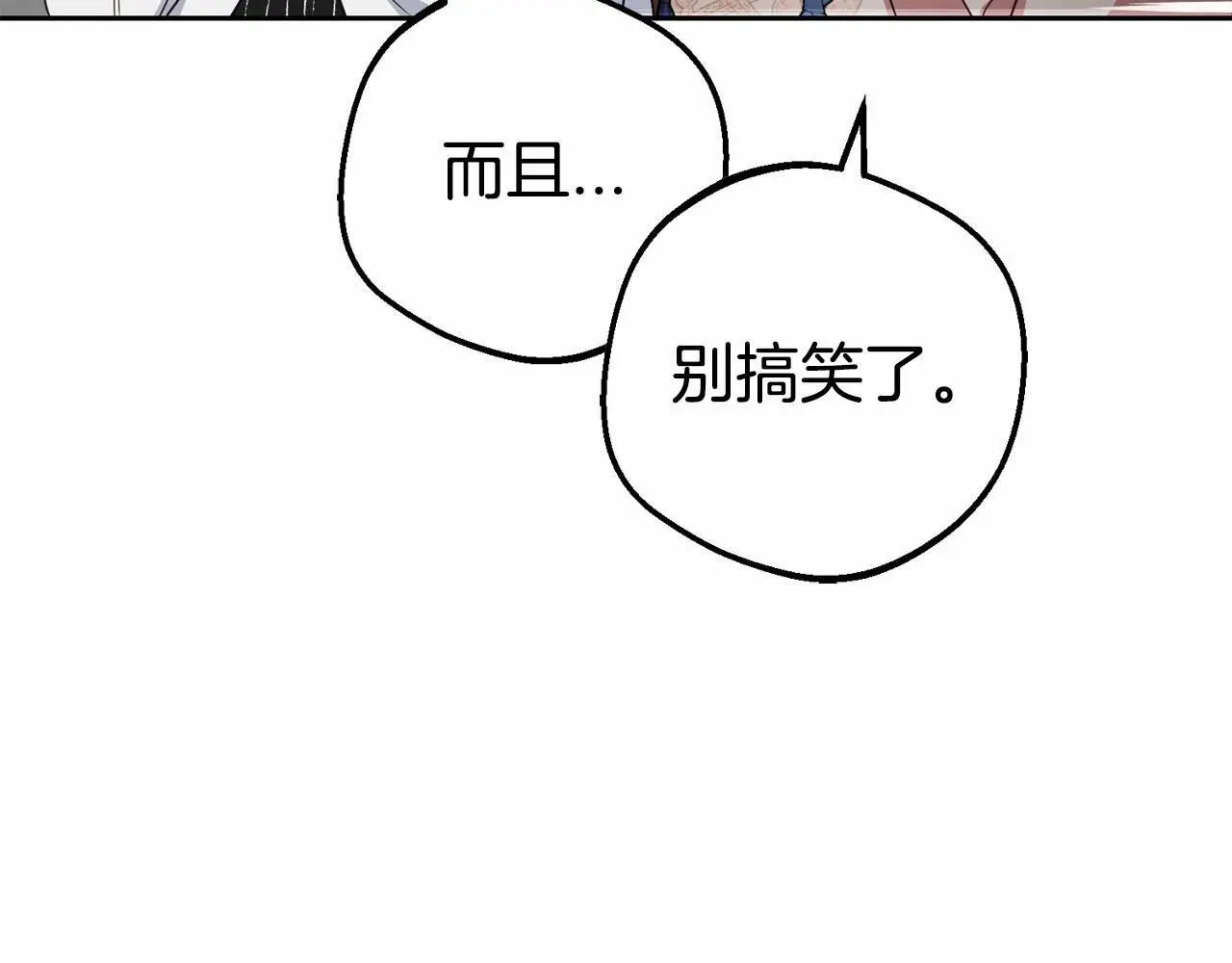 第36话 这本来就是我的错！52