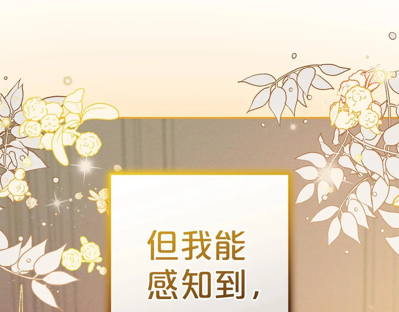 第43话 鲜花盛开的香气127