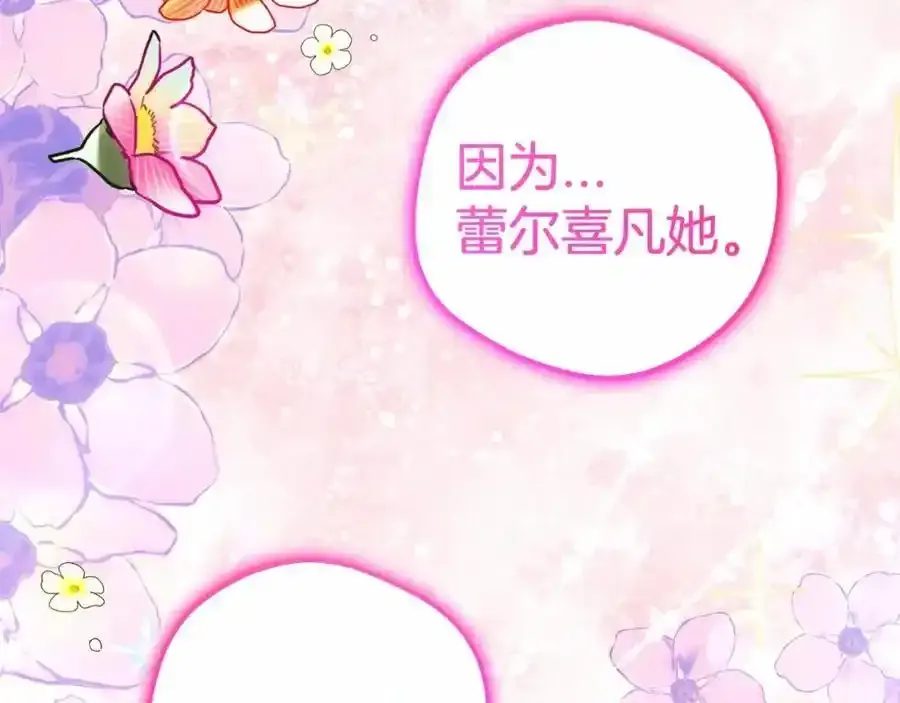 第44话 保护我的孩子们都能幸福…35