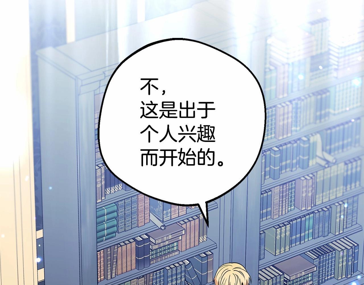 第29话 可爱少女的冬装竟然如此可爱！80