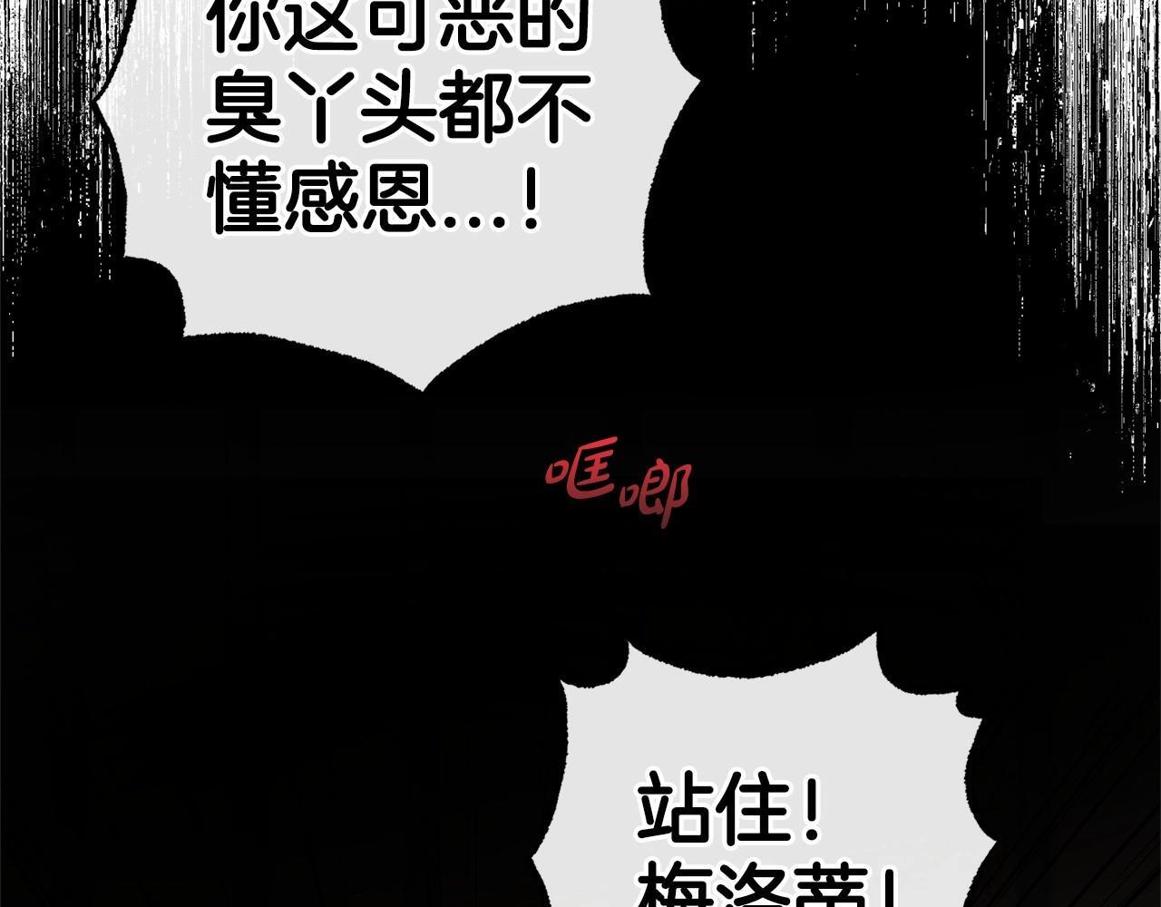 第28话 抛弃对母亲的期待129