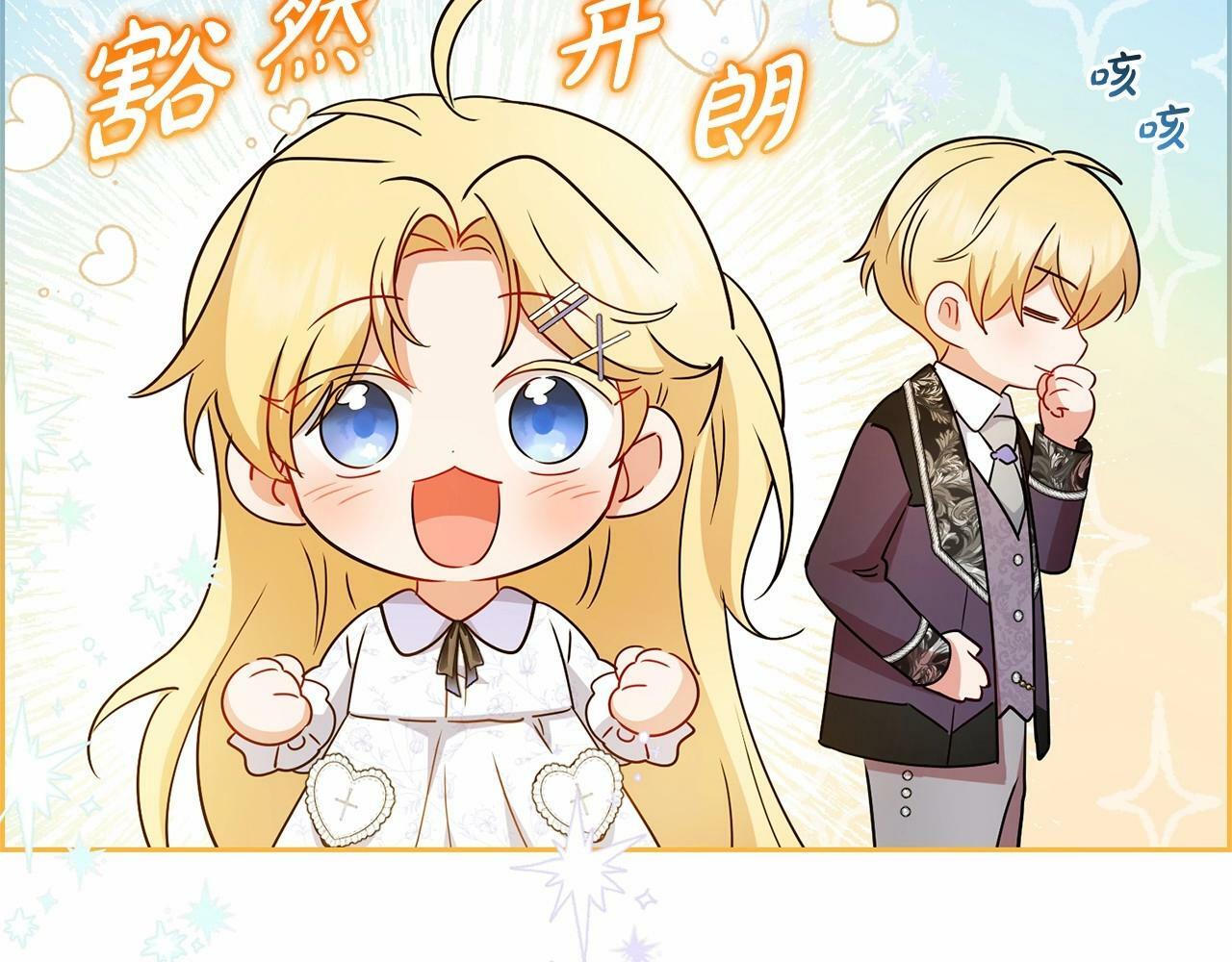 第21话 暖心的礼物148