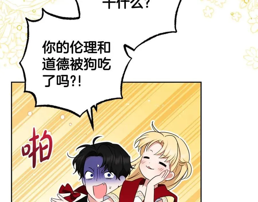 第69话 不得了的关系109
