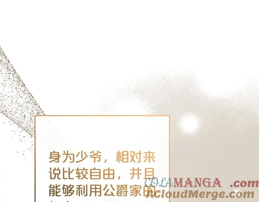 第72话 该不会是喜欢我吧？140