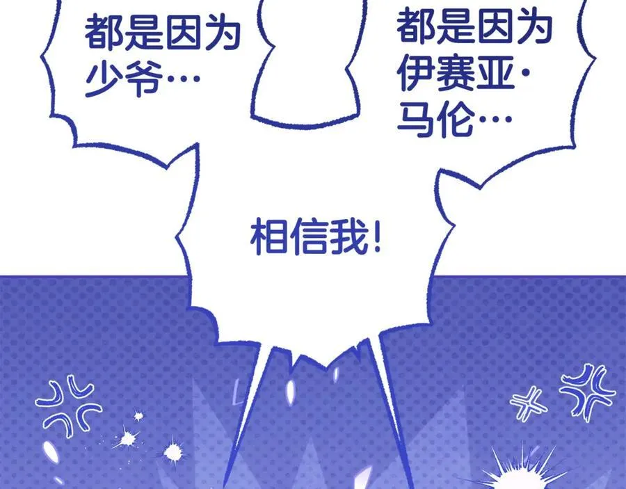 第74话 打坏蛋54