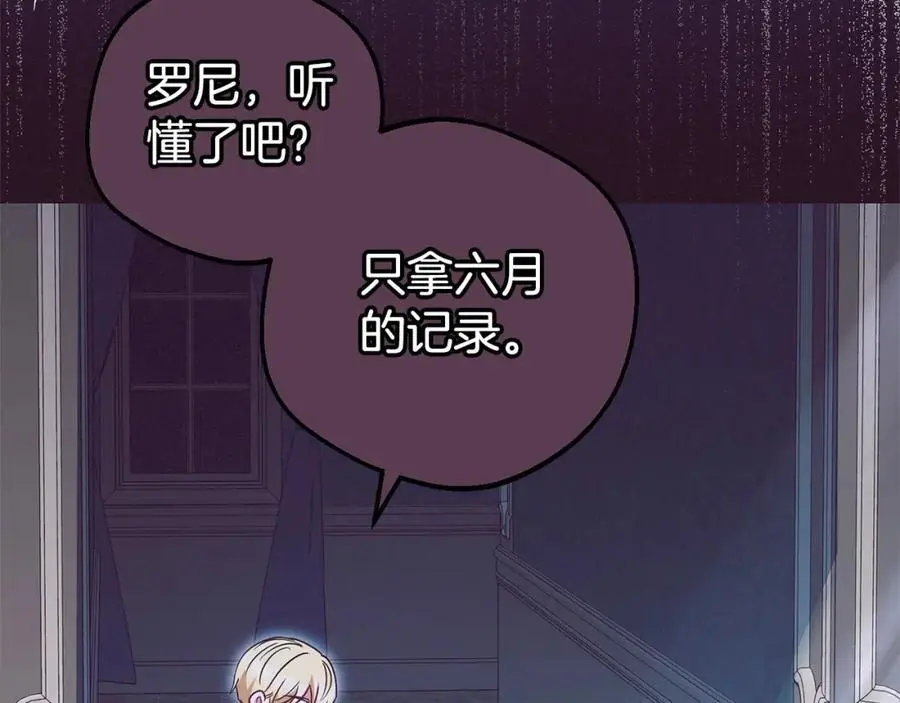 第46话 奶奶的天梯141