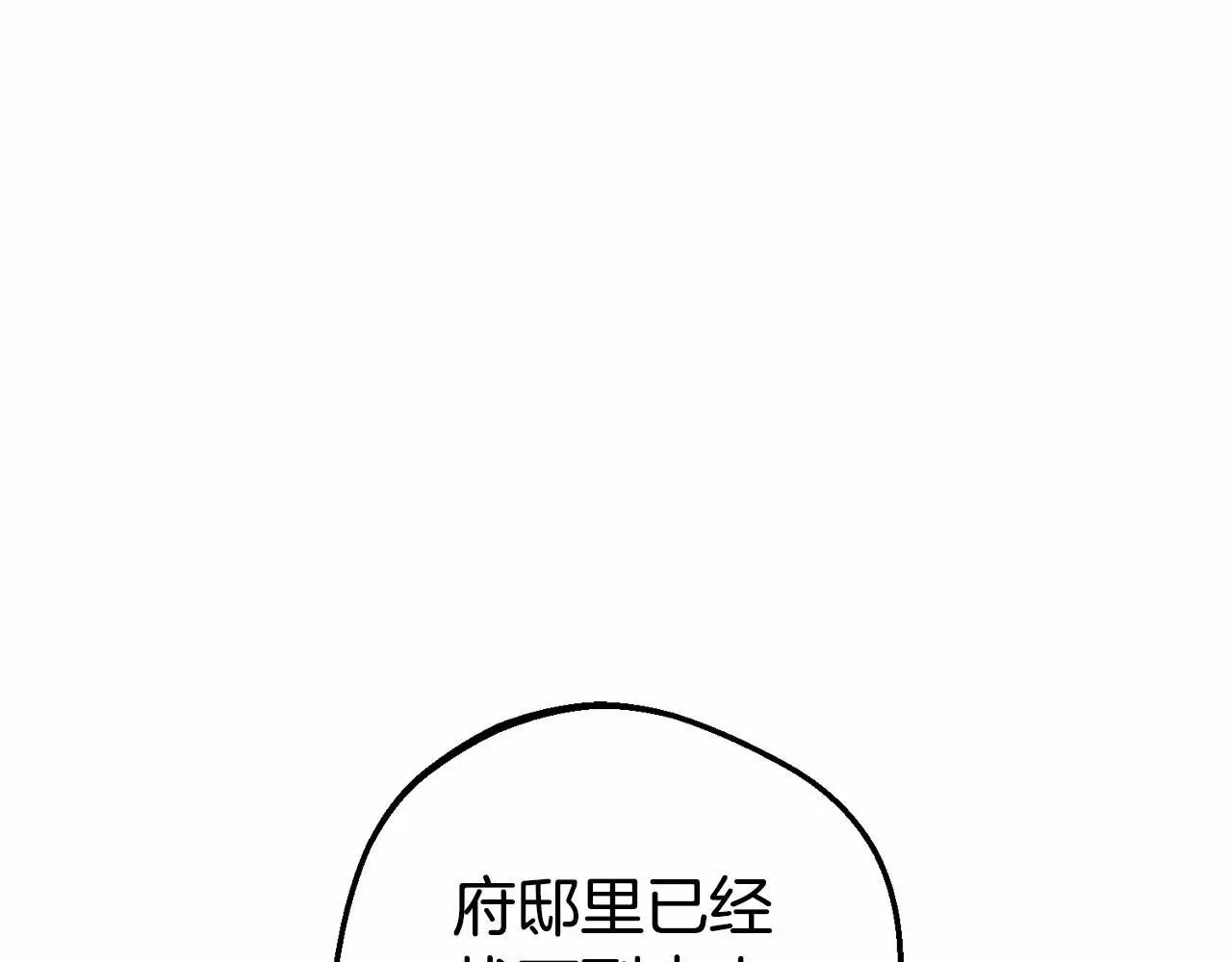 第36话 这本来就是我的错！102