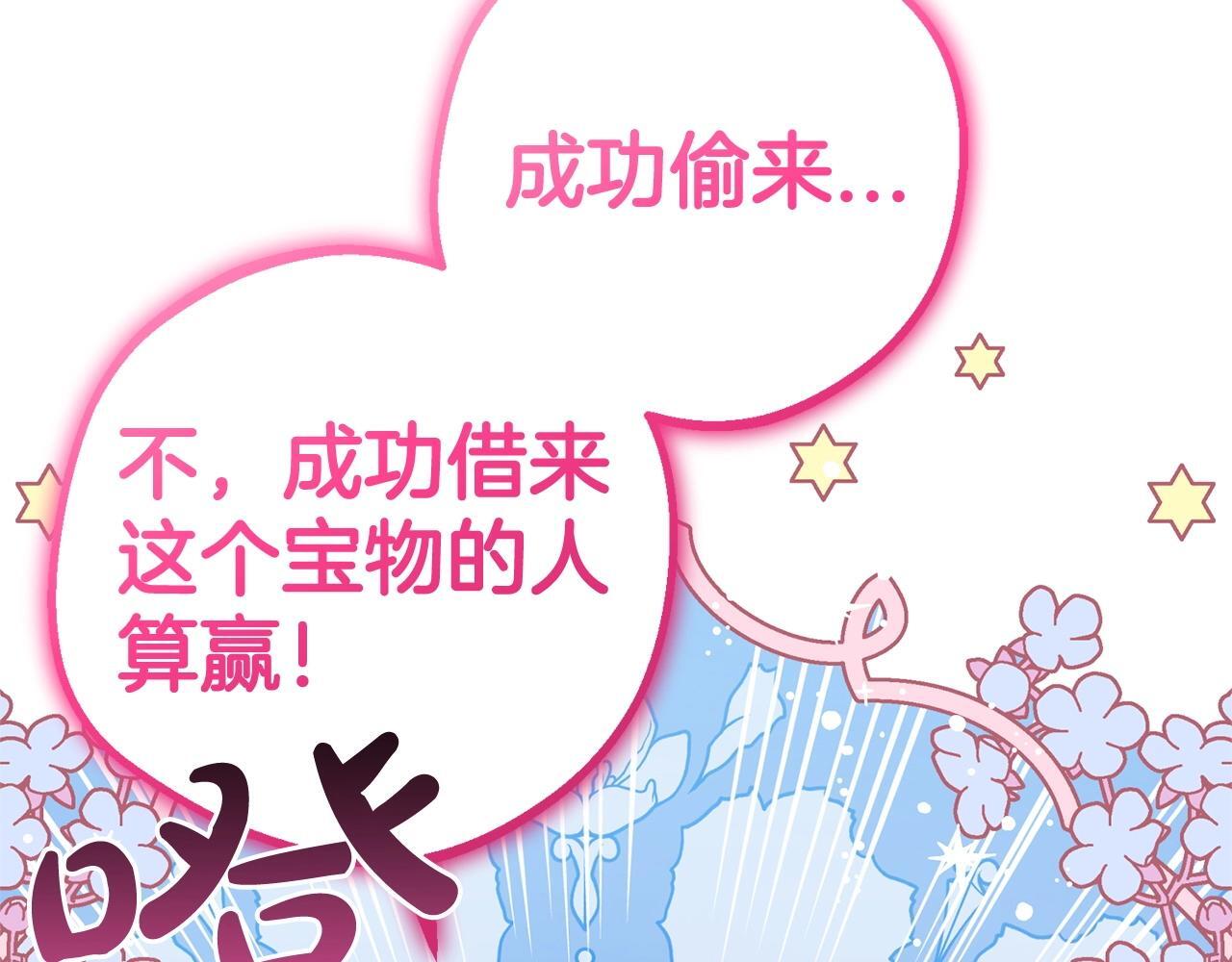 第31话 是谁欺负你了？！190