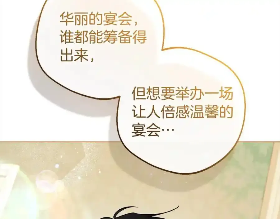 第47话 我记住了你的所有喜好…14