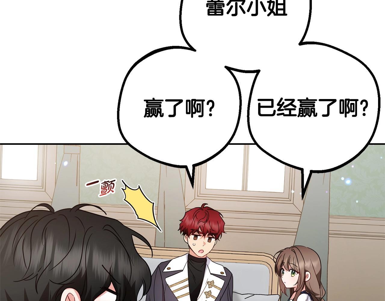 第31话 是谁欺负你了？！179