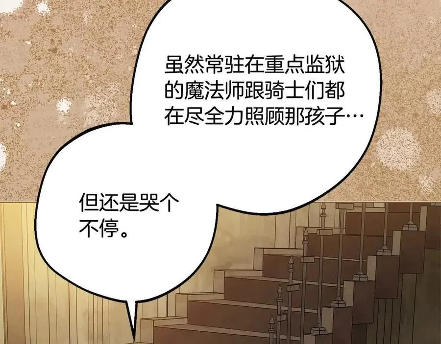 第61话 珍贵的姓氏150