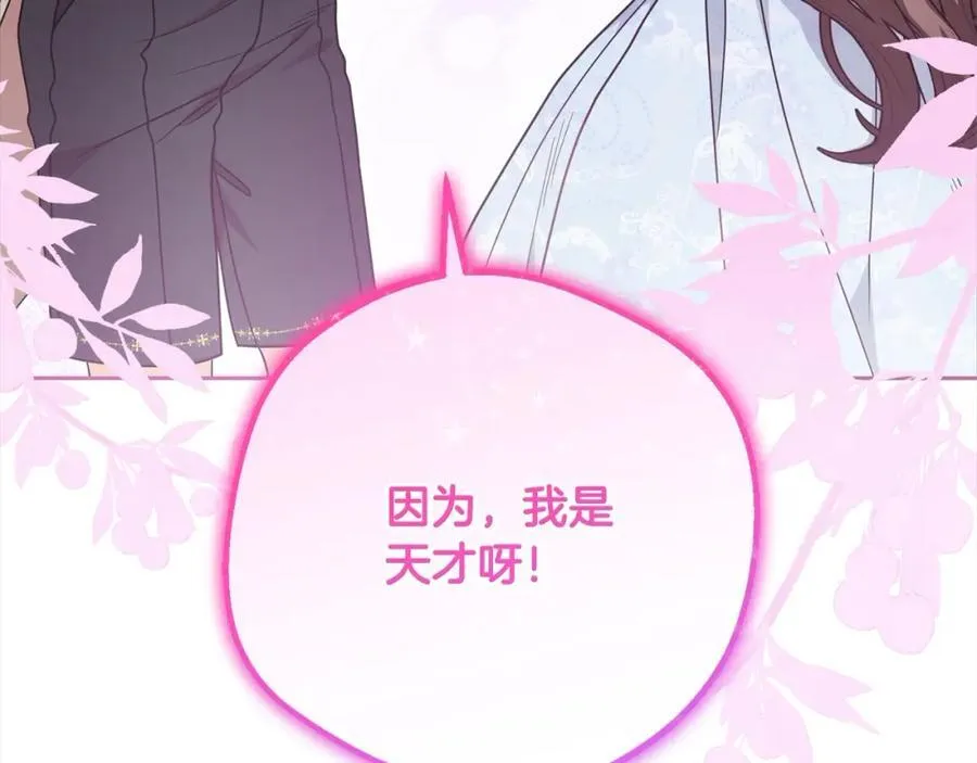 第53话 如果她能看见的话…125