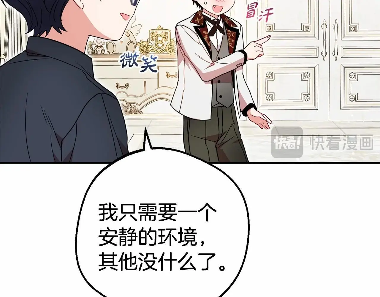 第37话 公爵府的骄傲来了146