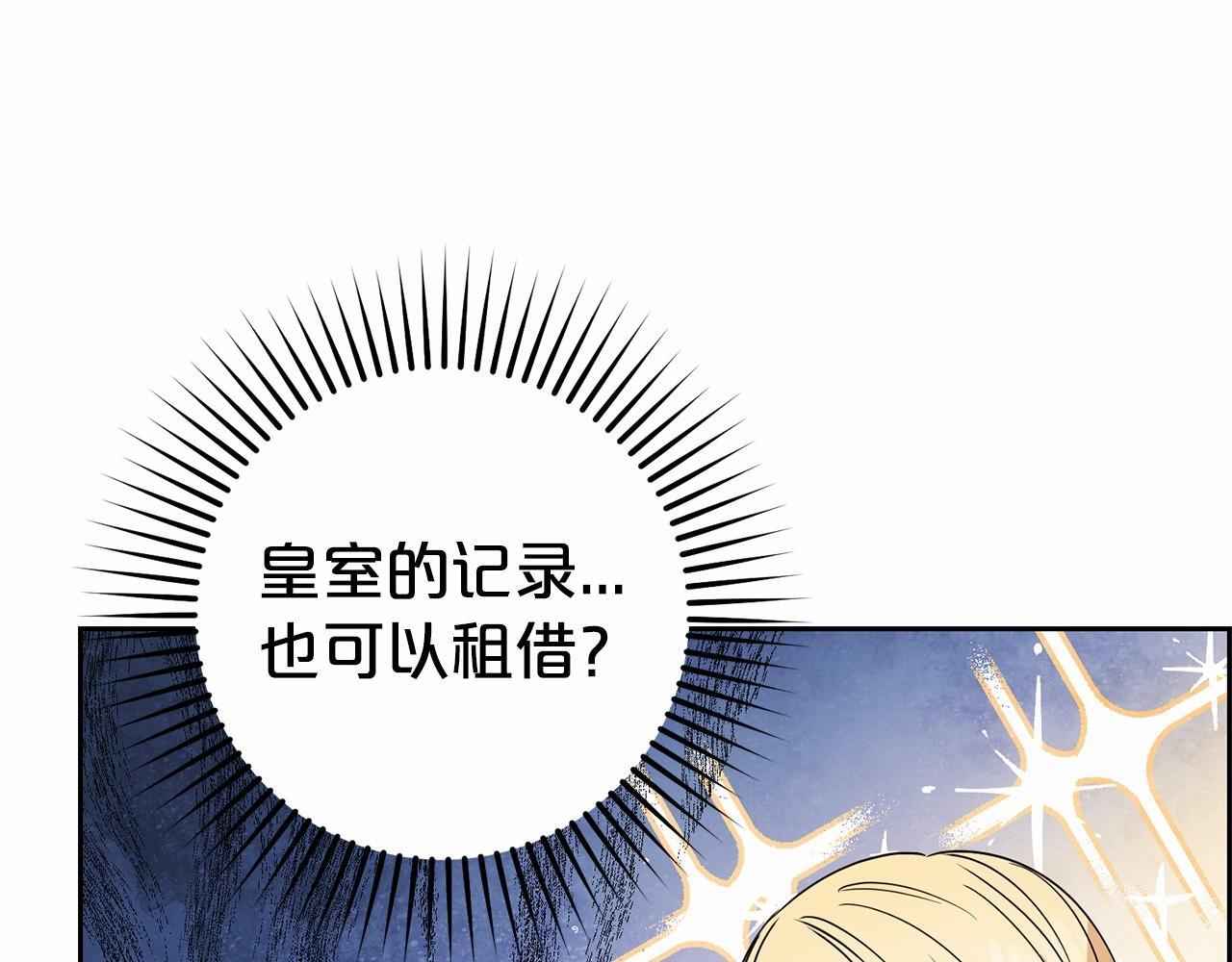 第29话 可爱少女的冬装竟然如此可爱！181
