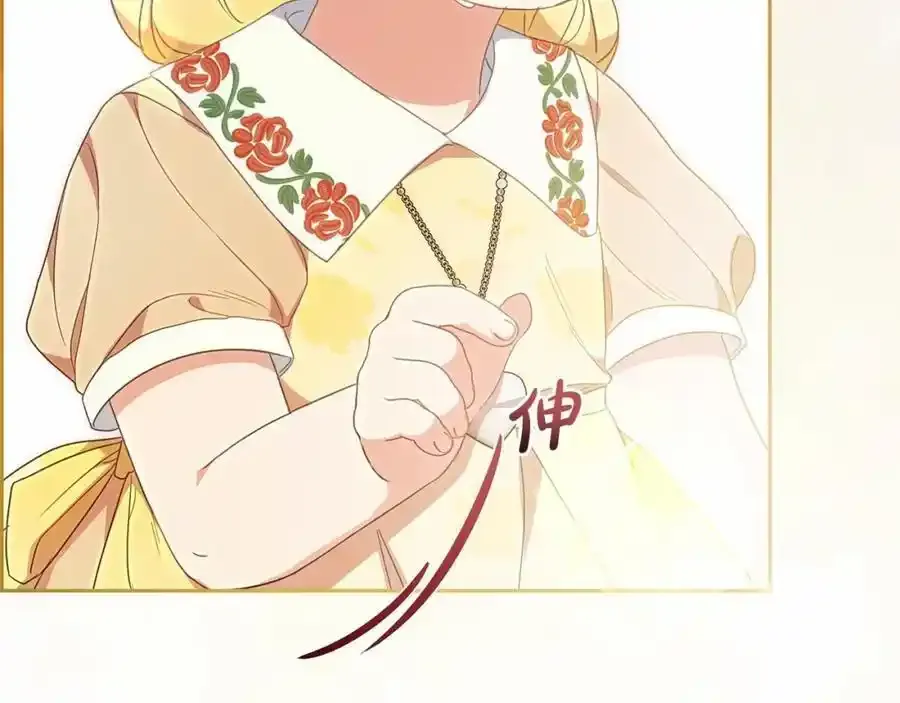 第44话 保护我的孩子们都能幸福…187