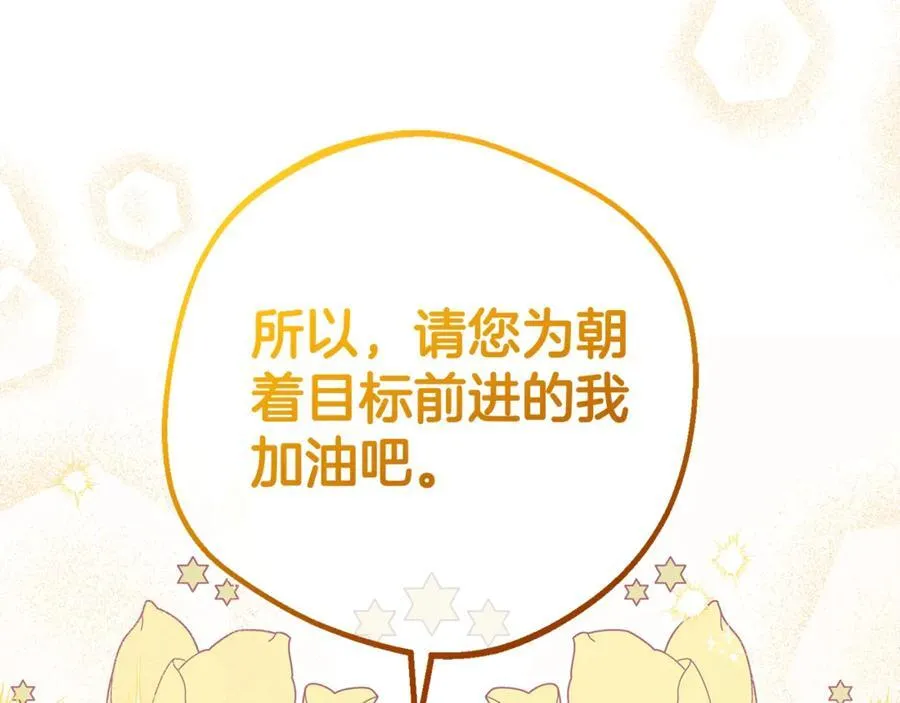 第67话 这是我的荣幸13