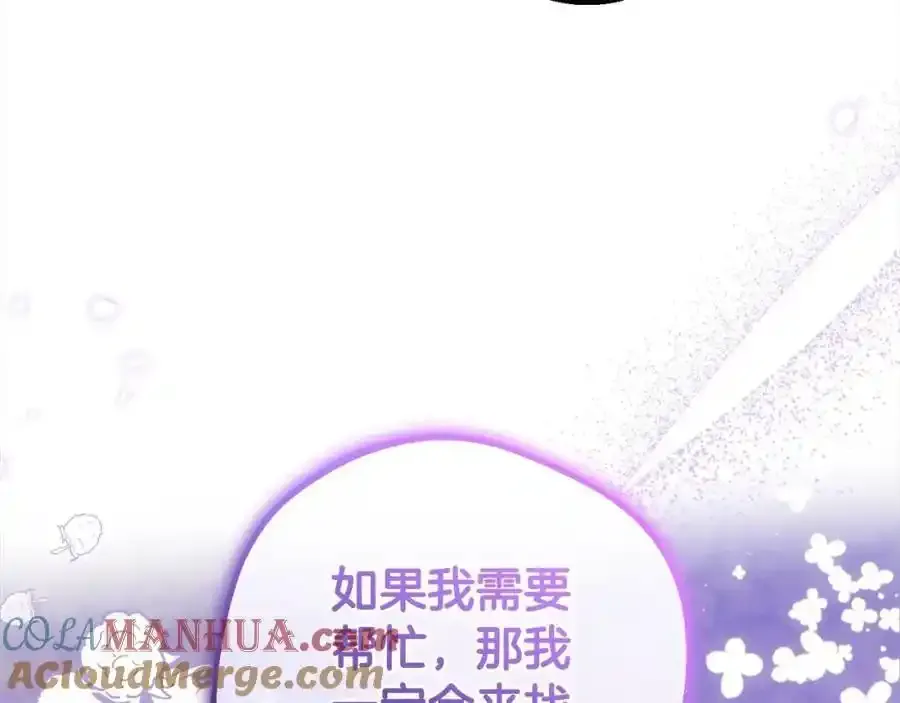 第47话 我记住了你的所有喜好…24