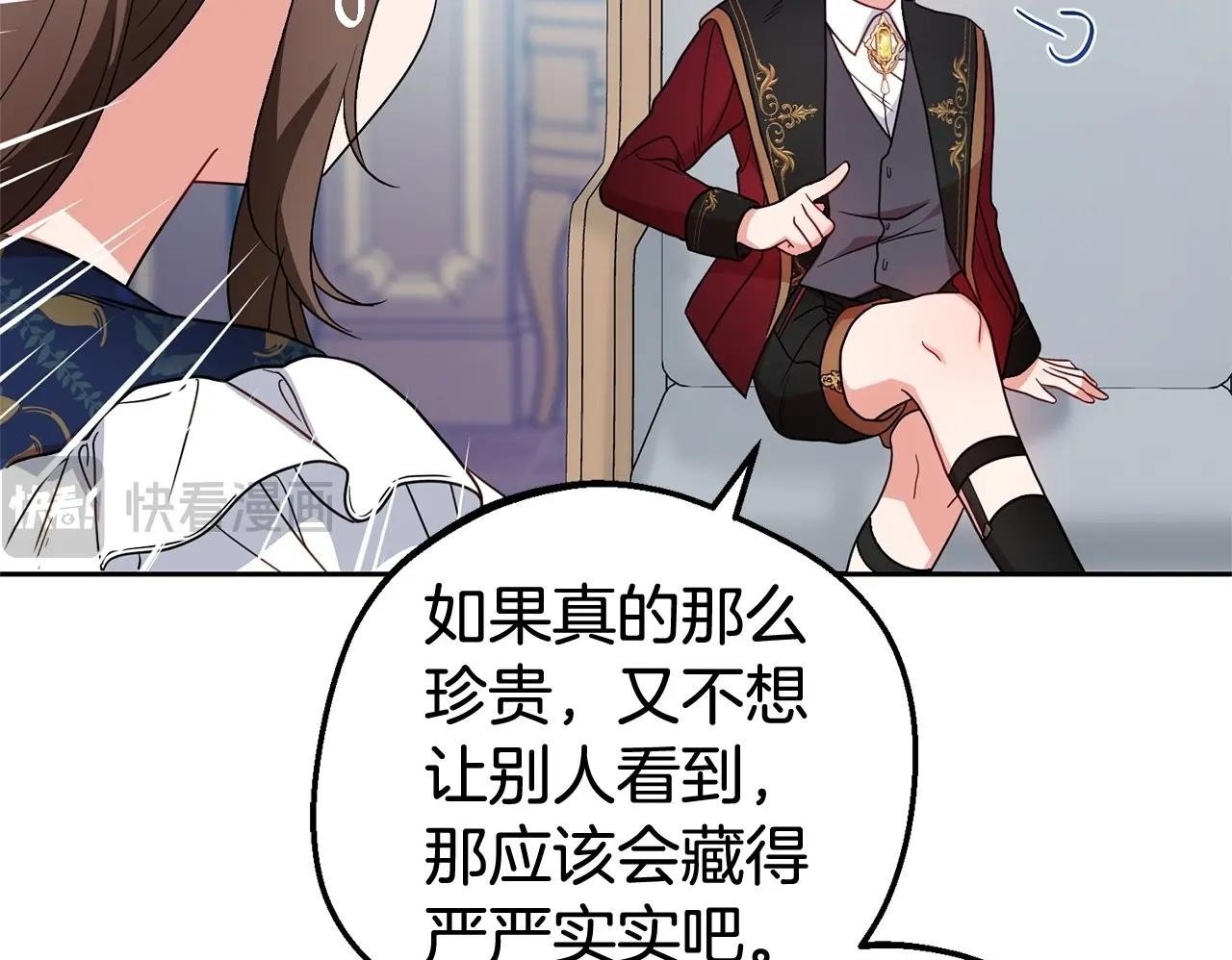 第31话 是谁欺负你了？！199