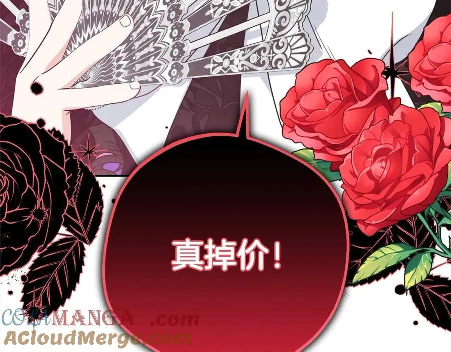第54话 你真掉价！96