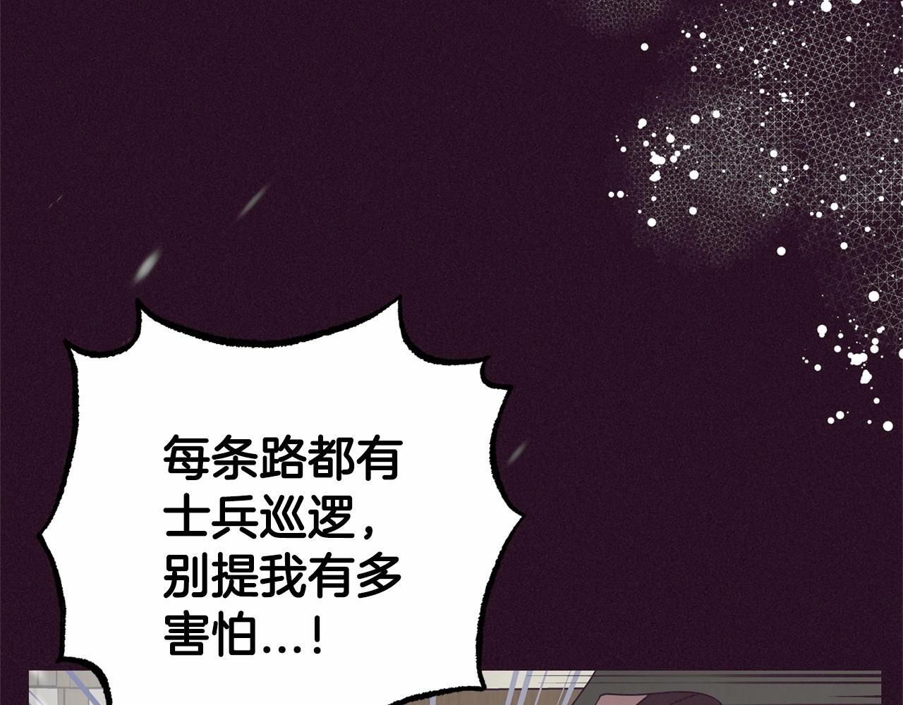 第28话 抛弃对母亲的期待86