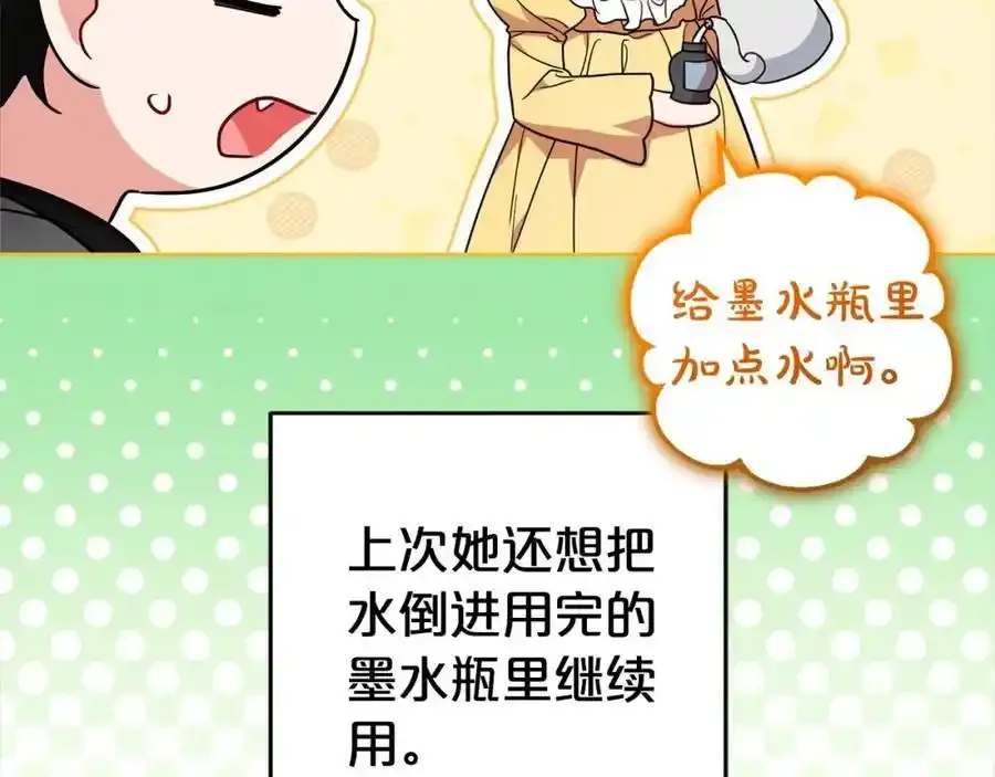 第47话 我记住了你的所有喜好…55