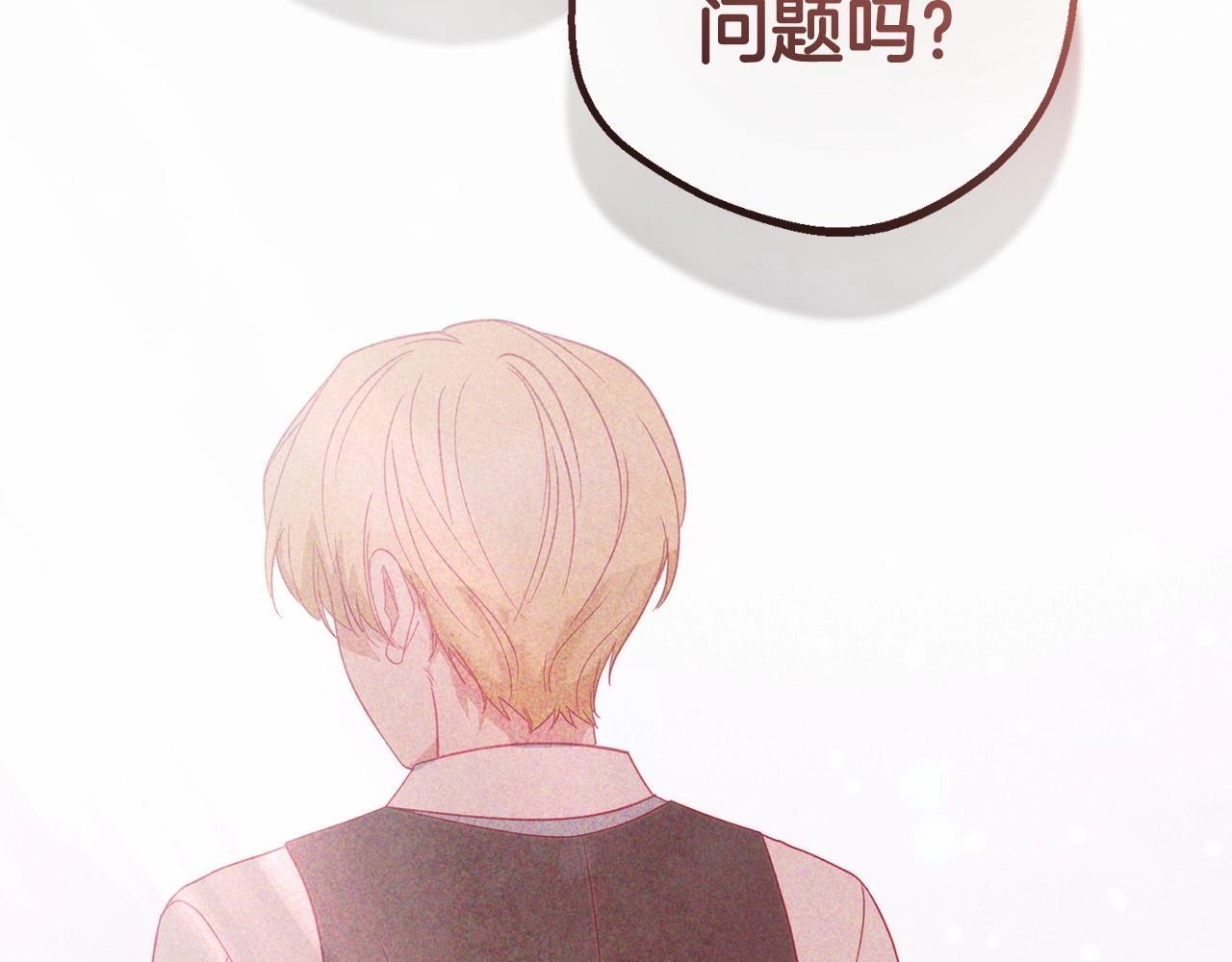 第33话 只是暂时的监护人70