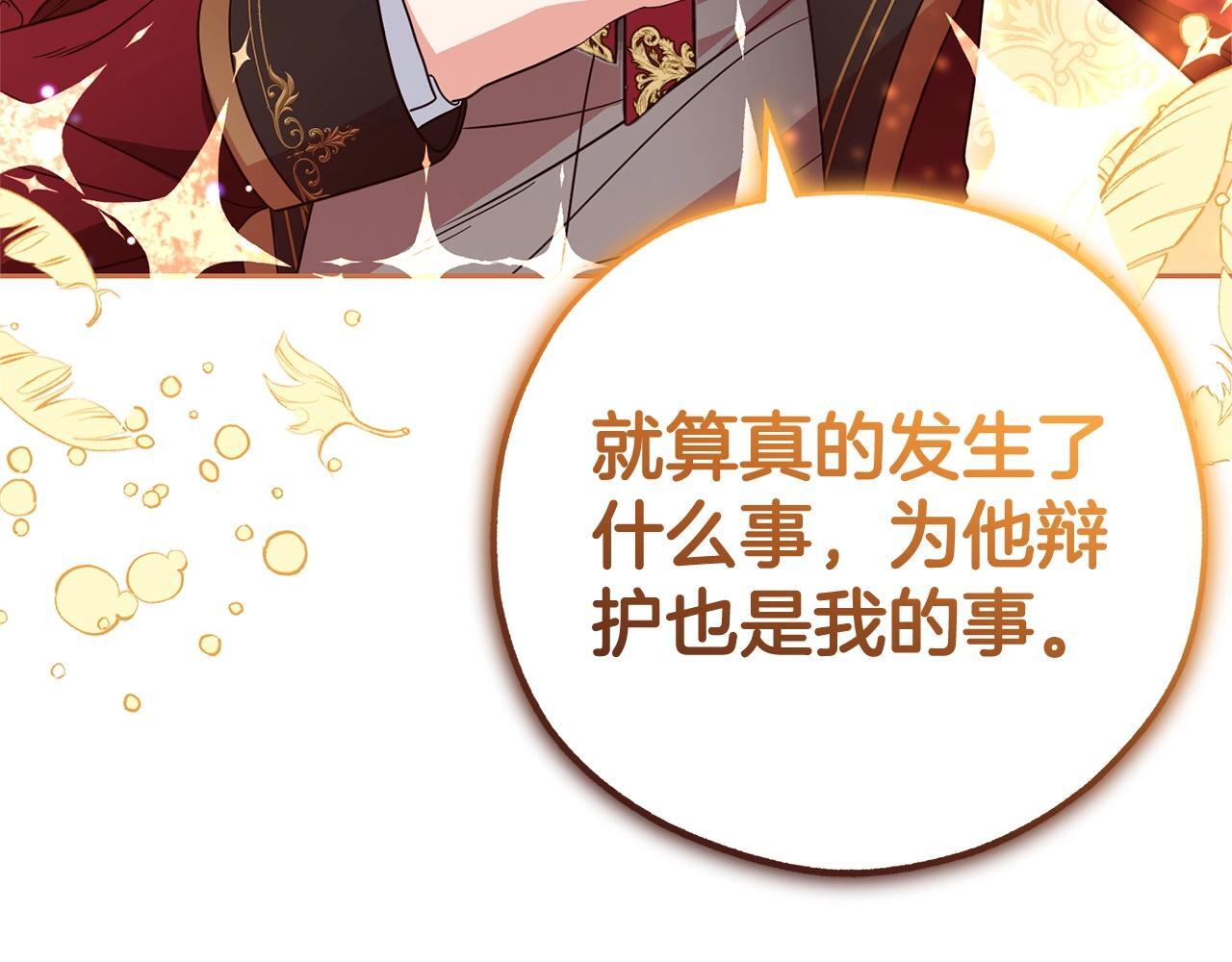第32话 哭唧唧道歉好可爱95