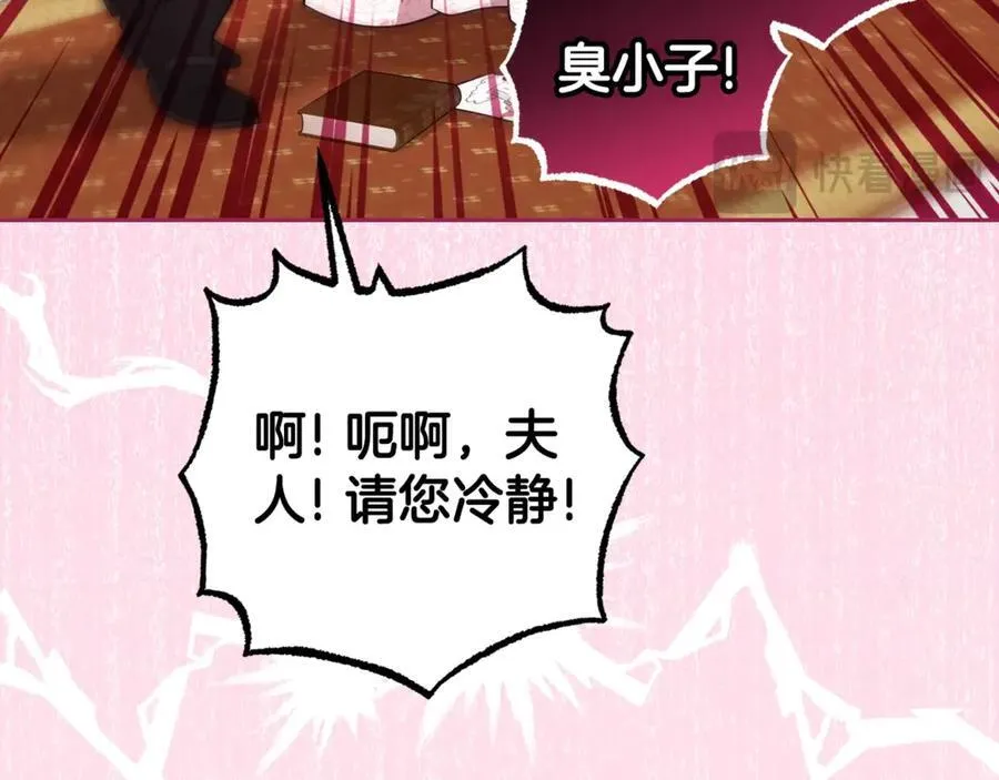 第67话 这是我的荣幸106