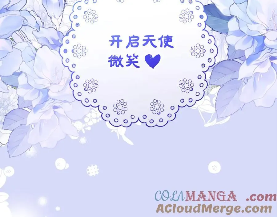 第72话 该不会是喜欢我吧？4