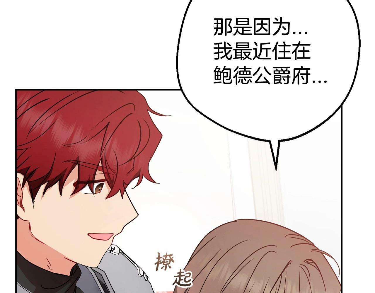 第23话 大少爷吃醋？131