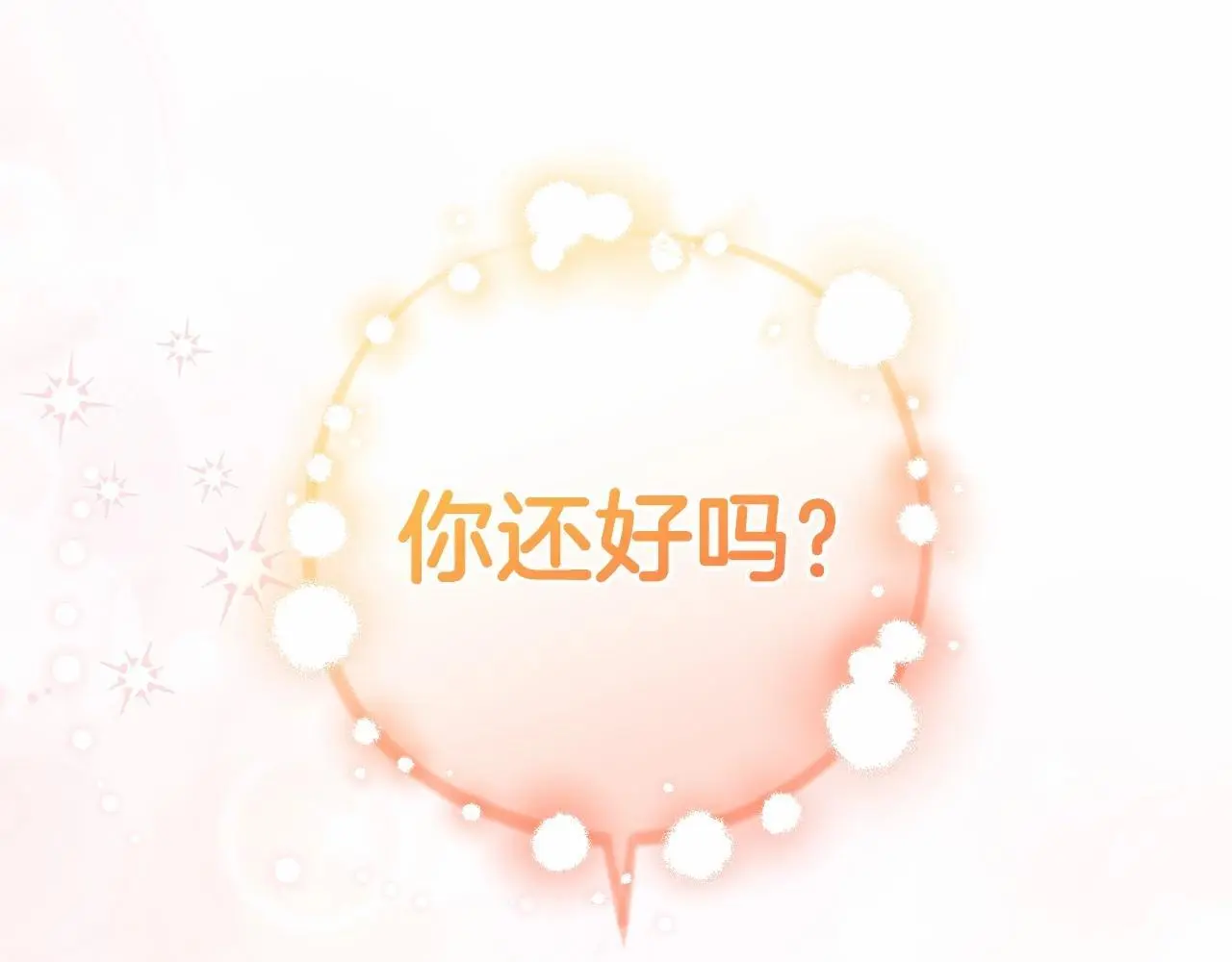 第39话 骗子155