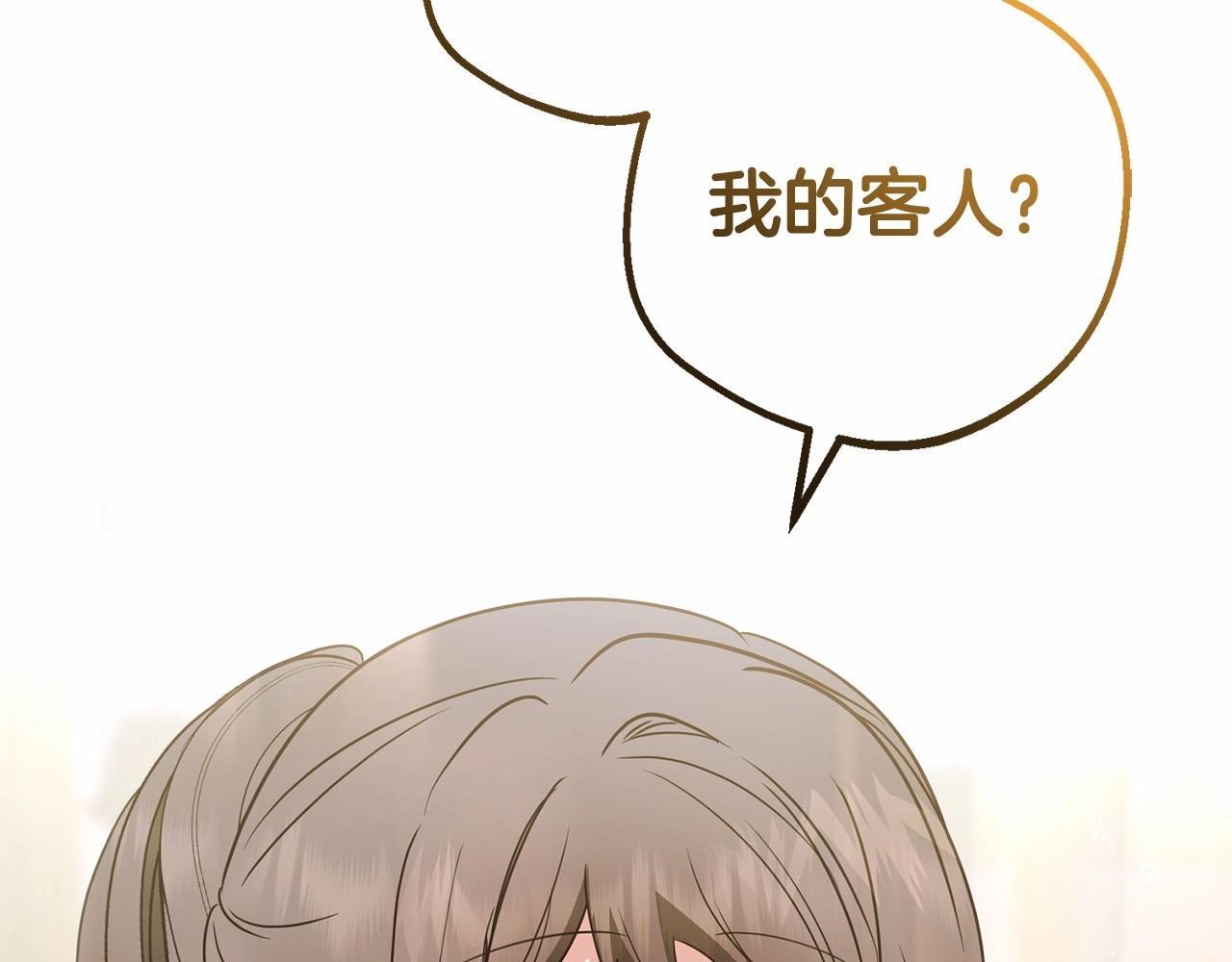 第26话 请你退下！3