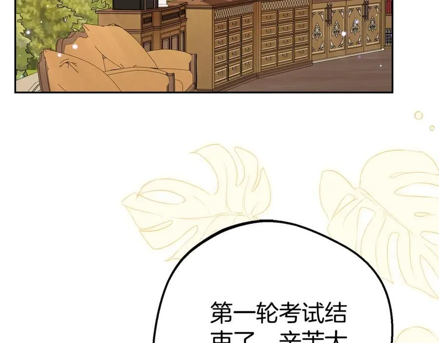 第70话 淘汰名单127